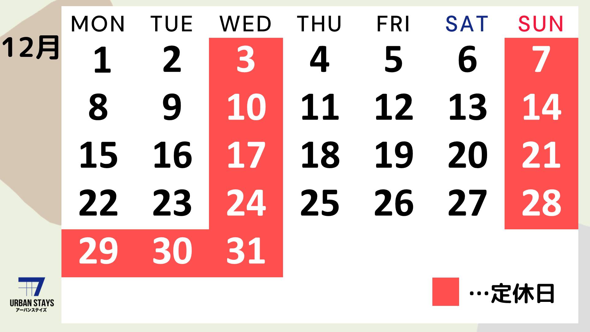 営業スケジュール