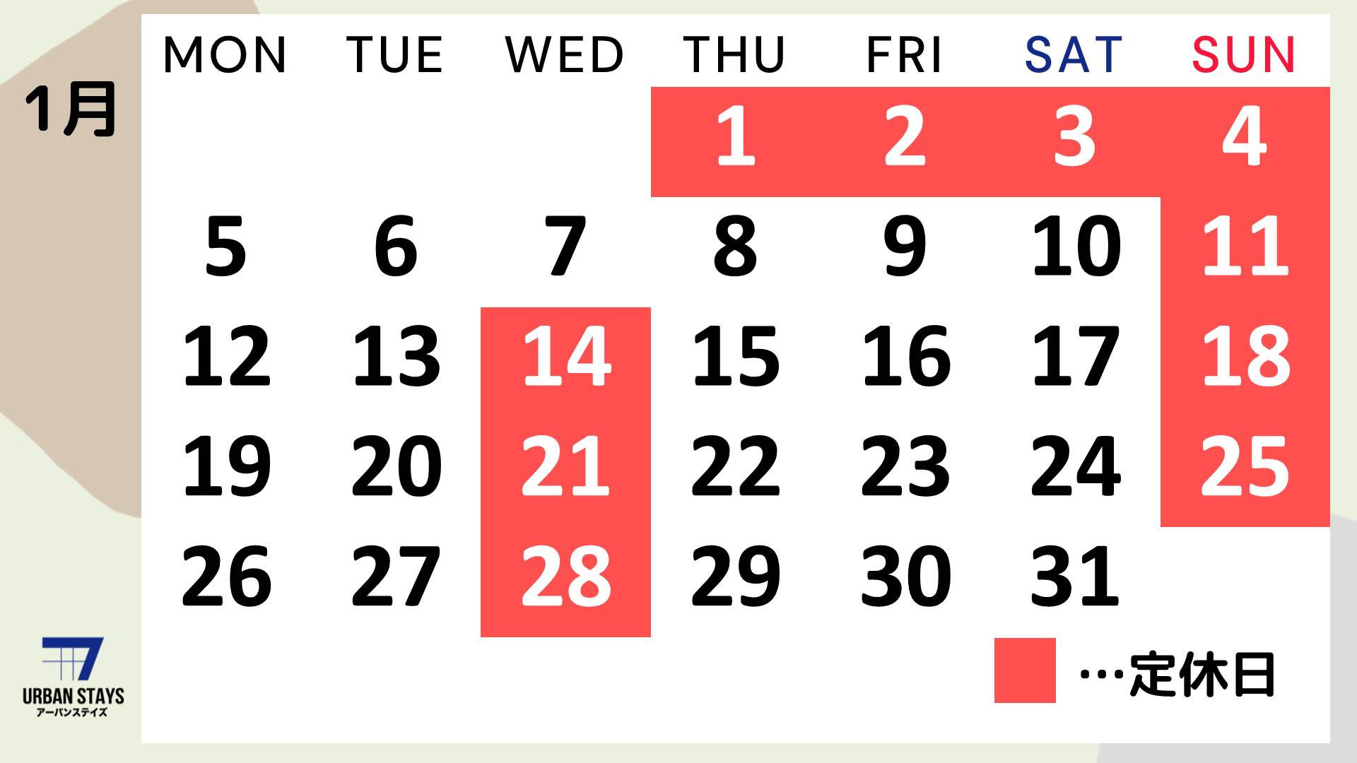 営業スケジュール