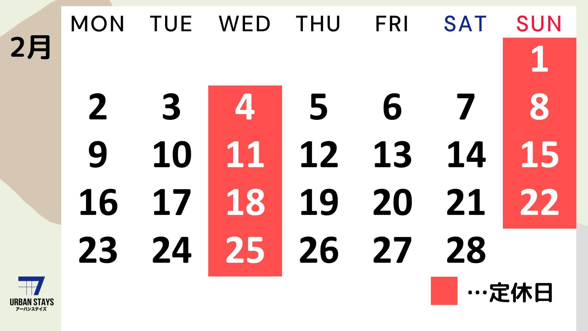 営業スケジュール