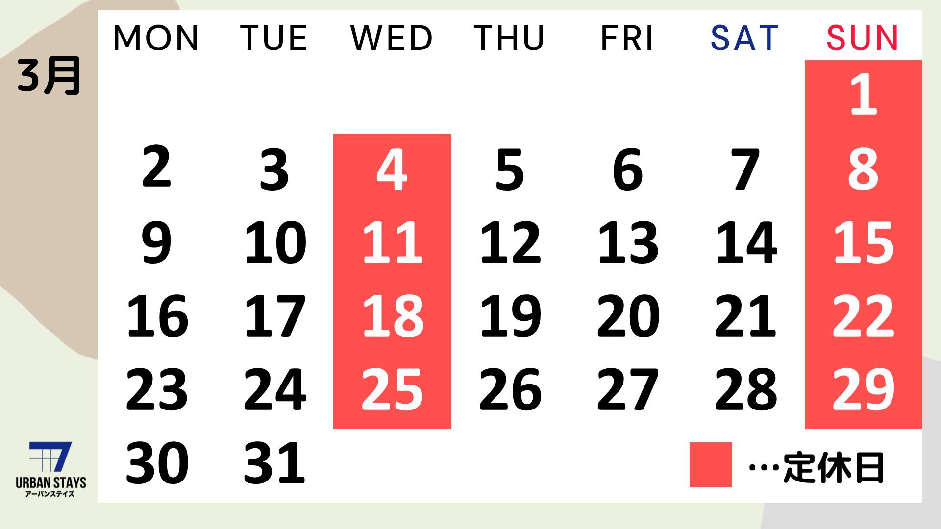 営業スケジュール