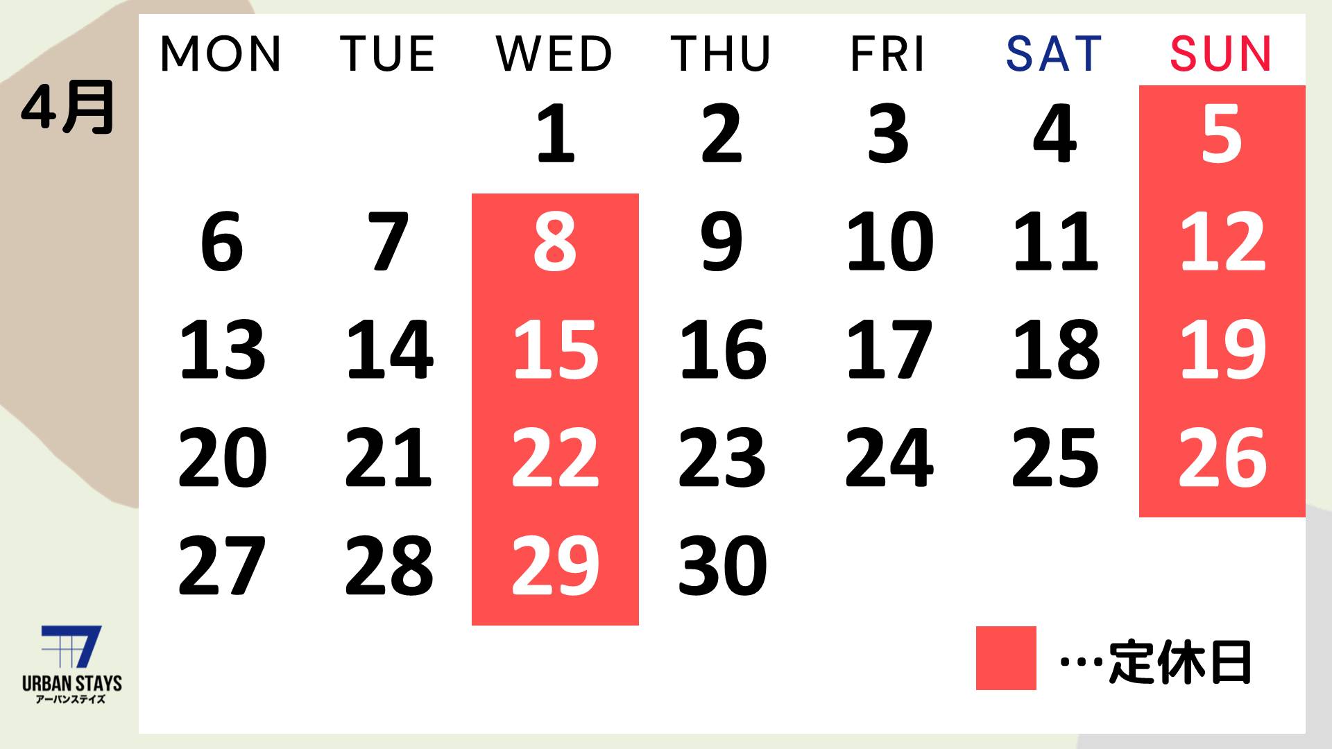 営業スケジュール